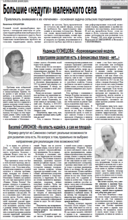 2013. - 31 янв. - С.2.